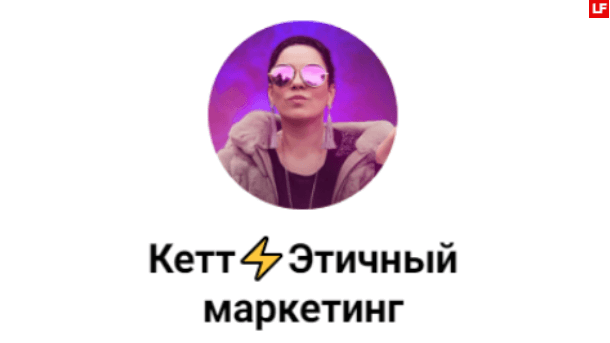 Кетт Сафронова