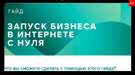 Схема запуска бизнеса в интернете с нуля: сайт, онлайн-оплата и автоматическая доставка цифровых товаров