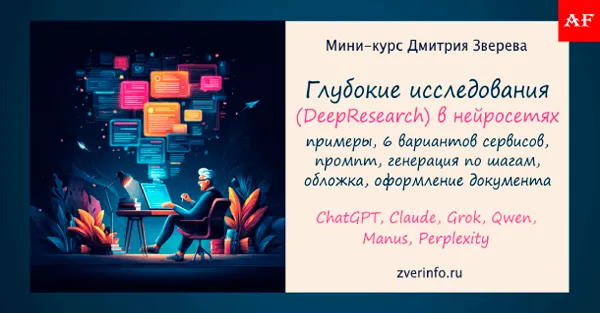 PDF документа, созданного с помощью нейросетей