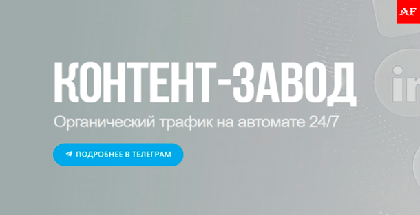 Система «контент своими руками»: автоматизированный запуск Reels и Shorts без команды