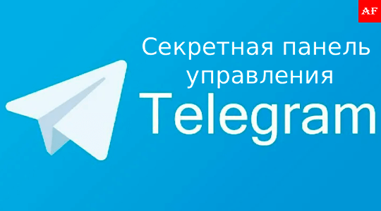 Комплект инструментов и схем для эффективного ведения канала в Telegram: сервисы, боты, шаблоны постов, стратегии роста.