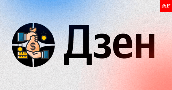 заработок на Дзен — статьи, обучение, курс 2025