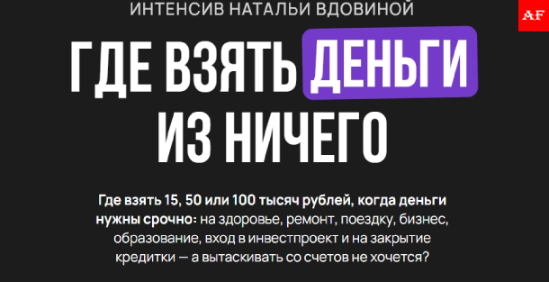 человек ищет, где взять деньги быстро и без кредита