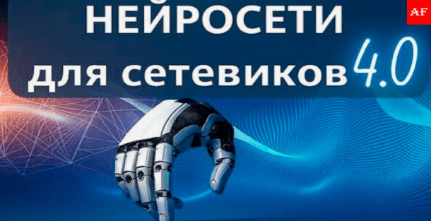 создание цифрового аватара и настройка ChatGPT для сетевого бизнеса