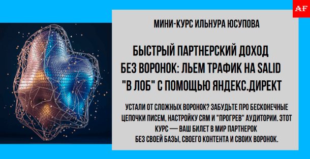 Как заработать на банковских партнерках: практическое руководство