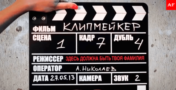 клипмейкер за работой над видео для социальных сетей