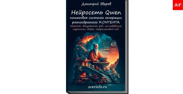 нейросеть Qwen интерфейс 2025