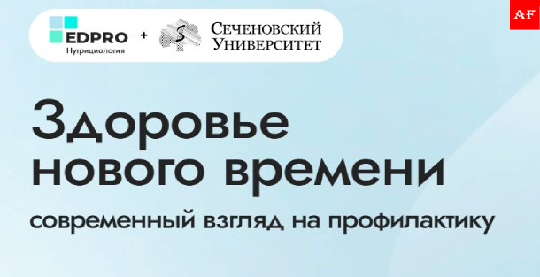 новое время здоровье — современный подход к профилактике болезней