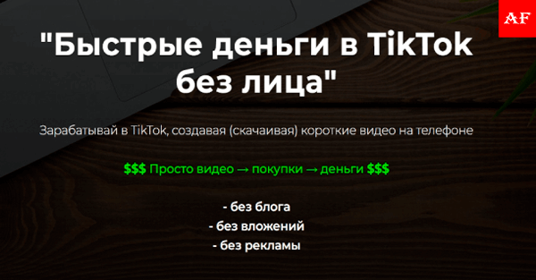 Статистика вирусных видео в ТикТок: тысячи просмотров для новых аккаунтов без подписчиков