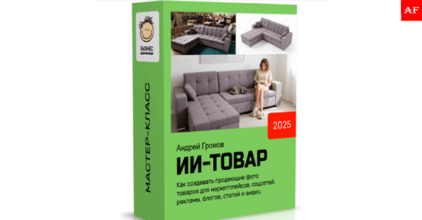 ИИ для создания карточек товара — ии для создания карточек товара