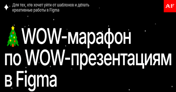 Слайды презентации, сделанные в Figma, с текстом и графикой