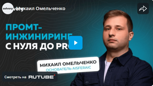 Наглядное сравнение: слева — расплывчатый промпт "напиши текст", справа — структурированный промпт по методологии промт-инжиниринга с ролью, контекстом, задачей и форматом.