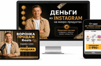 Схема заработка в Инстаграм на микро-продуктах с помощью нейросетей